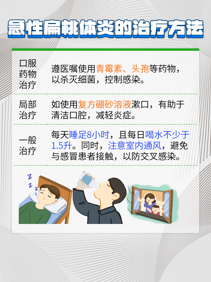 有扁桃体炎不能吃什么