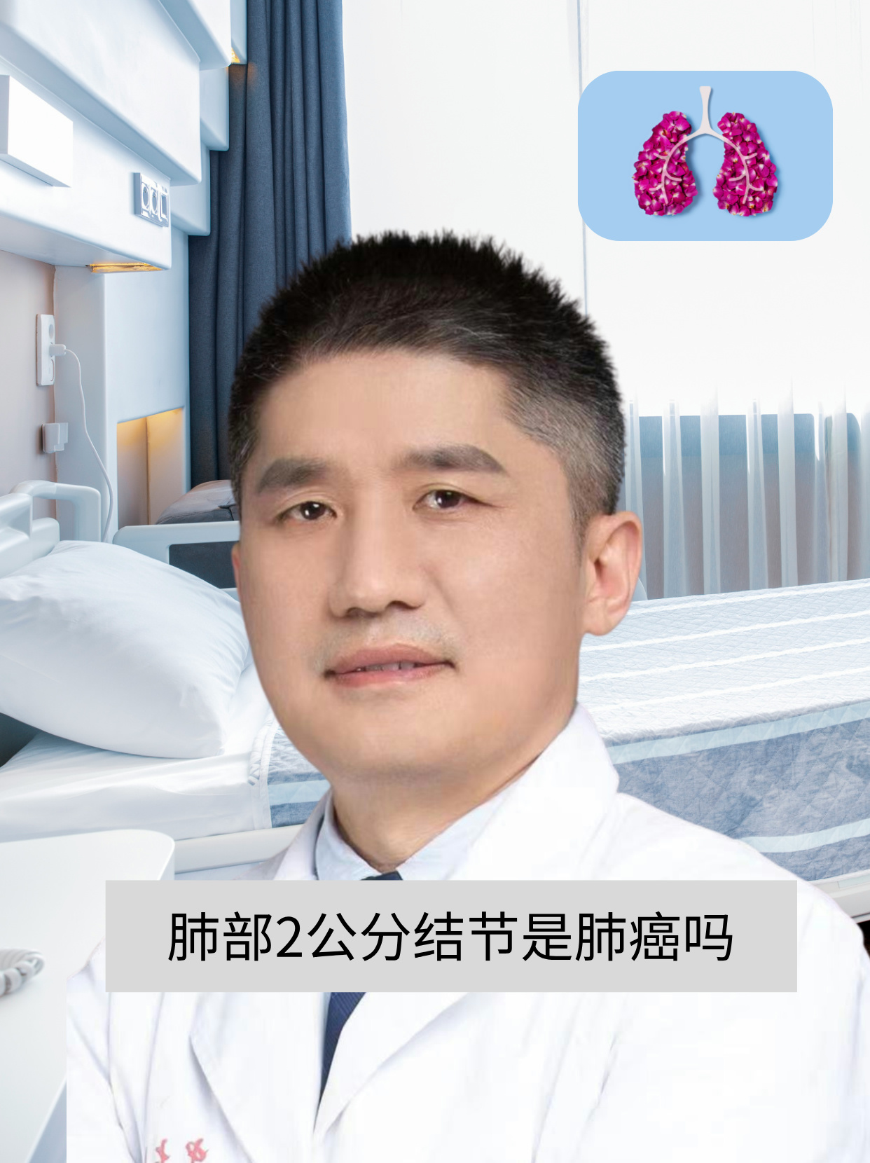 肺结核会转发成肺癌吗