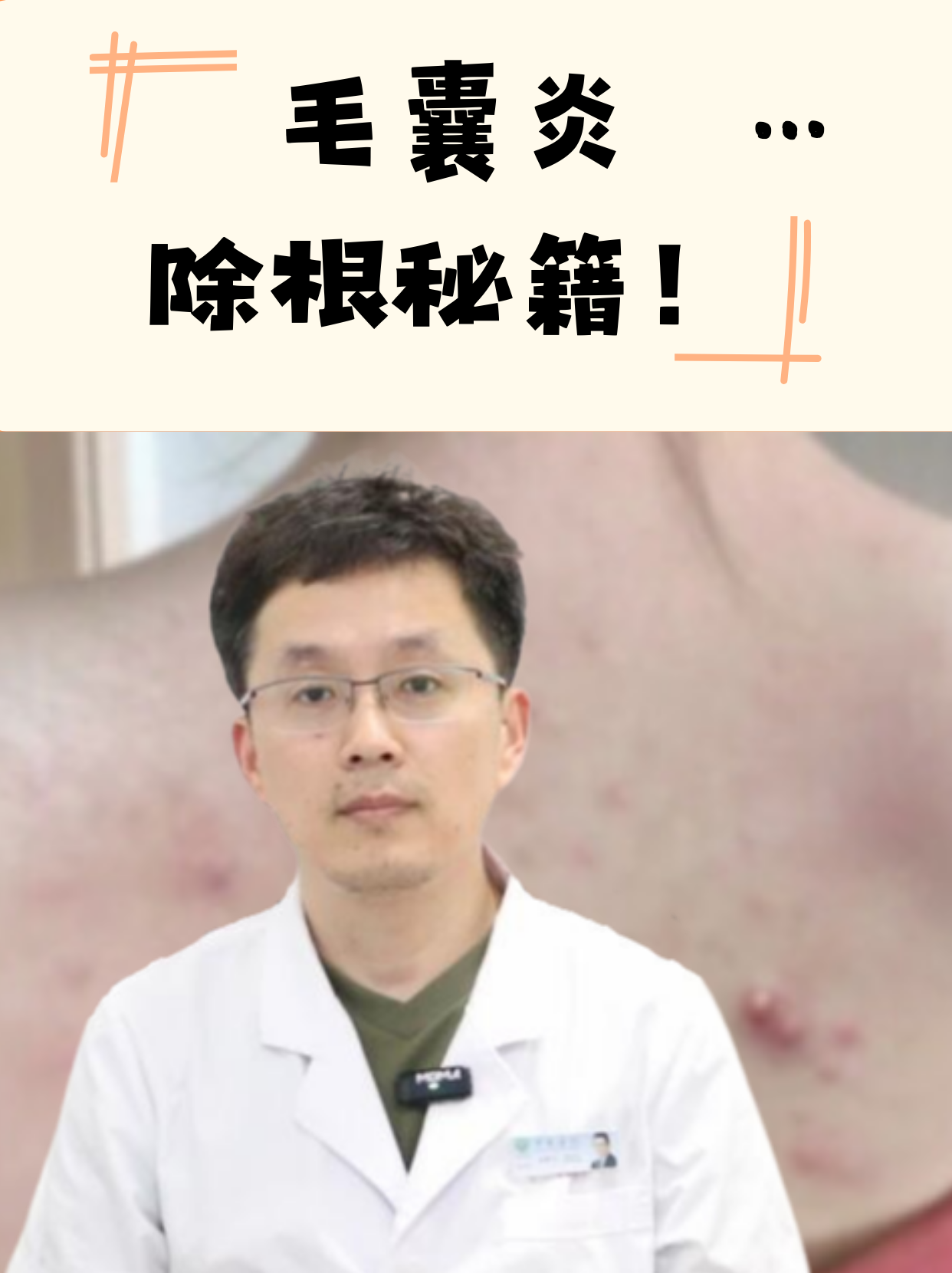 合清秋 第3页