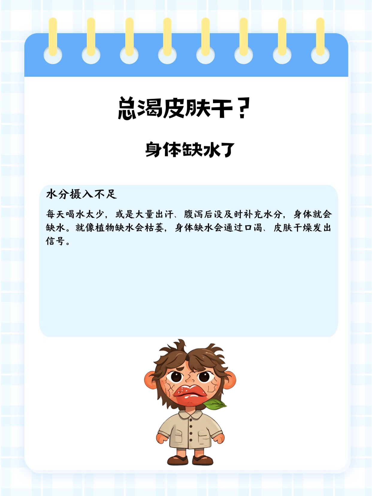 总是口渴怎么回事?