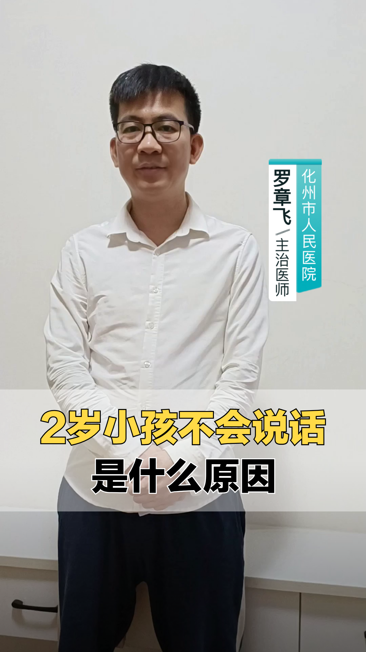 宝宝两岁了还不会说话怎么办?