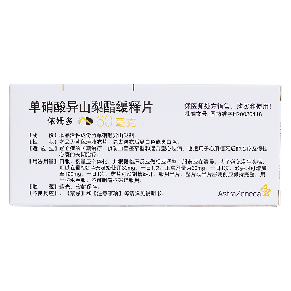 心肌梗塞吃什么药好