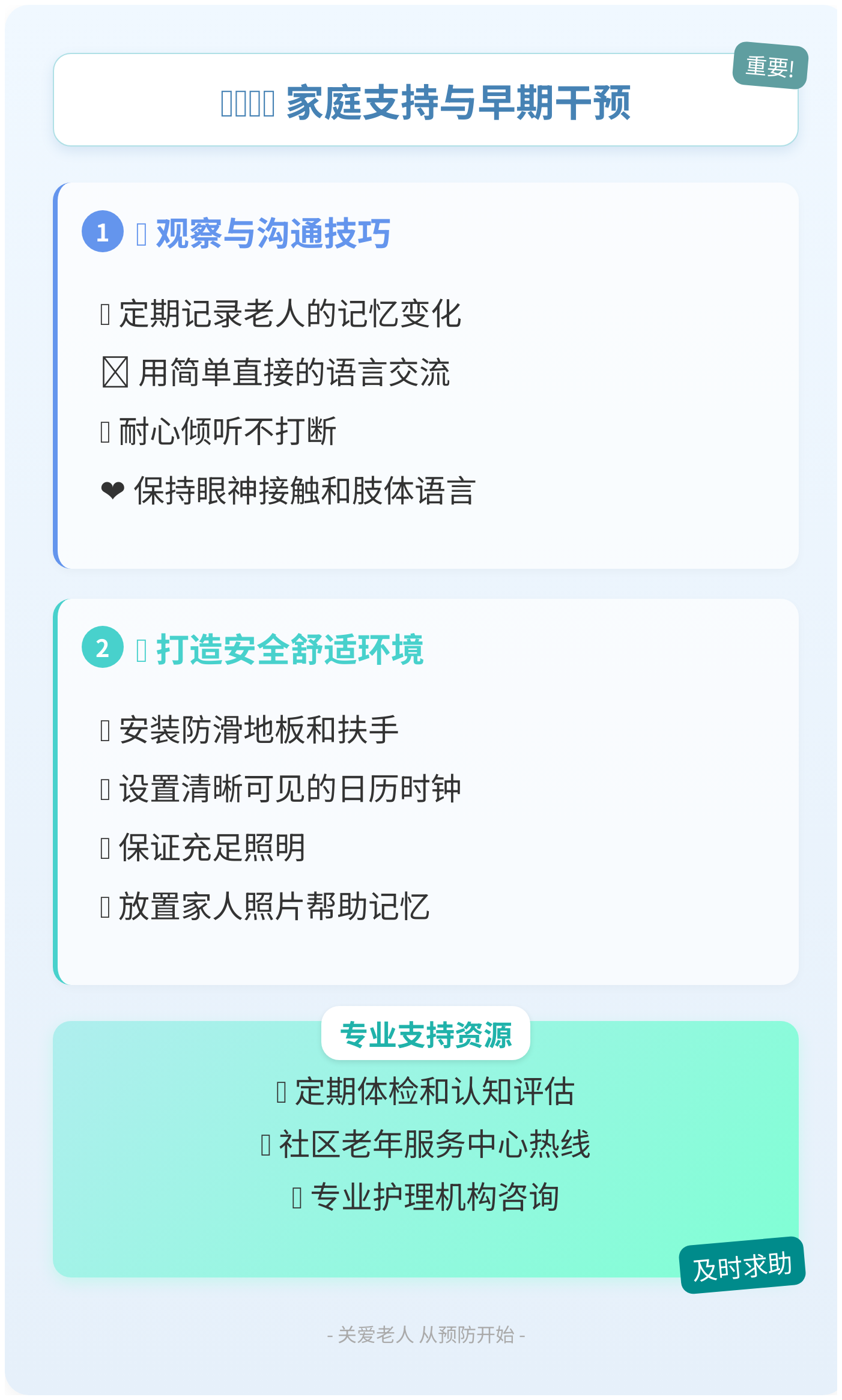 老年痴呆能活多久