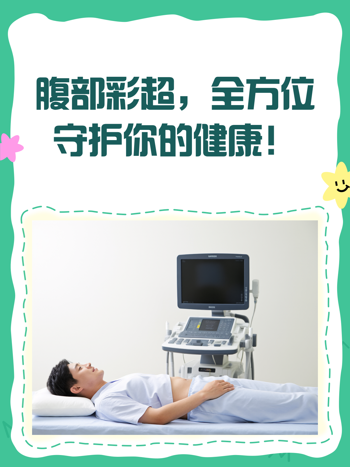 彩超可以查什么