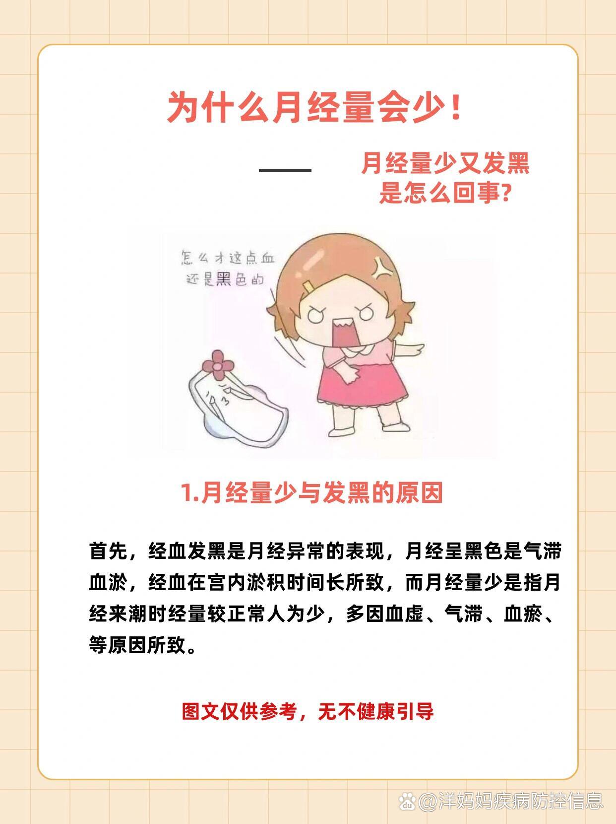 导致月经不来的原因有哪些