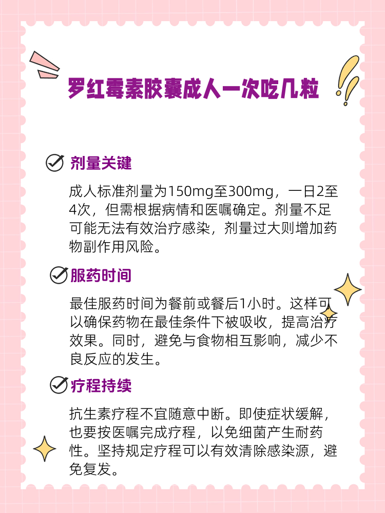 罗红霉素小孩能吃吗