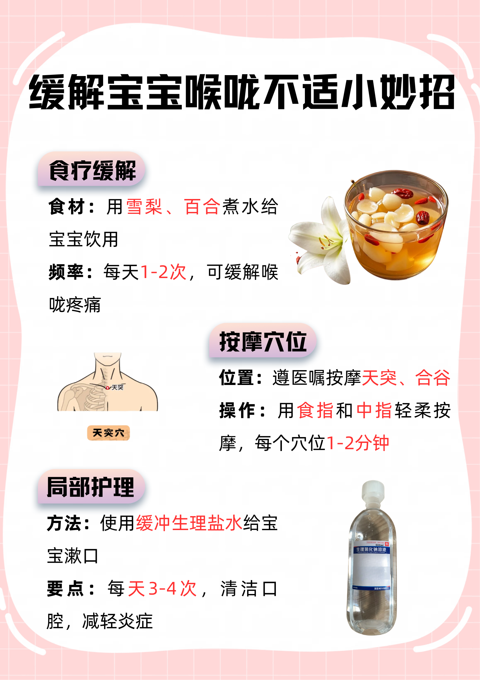 小儿疱疹的治疗方法有什么