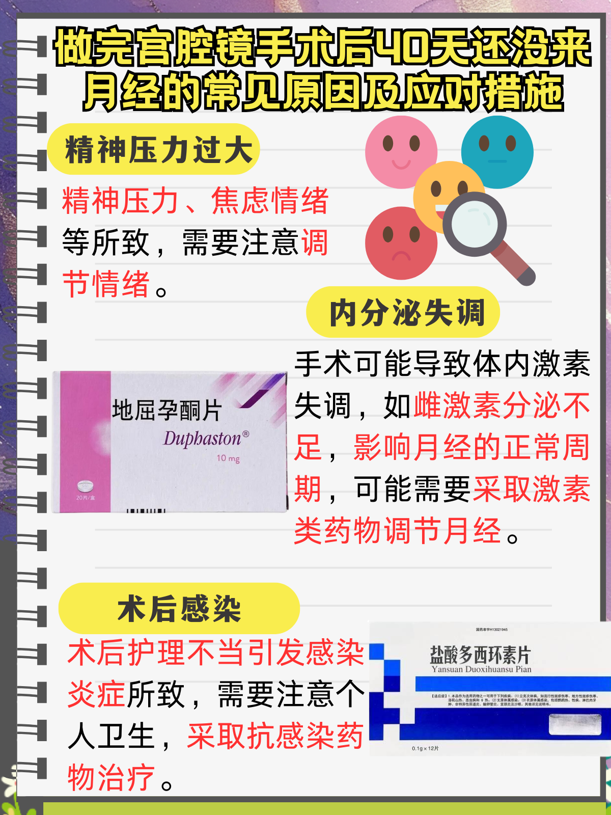 穰清舒 第2页