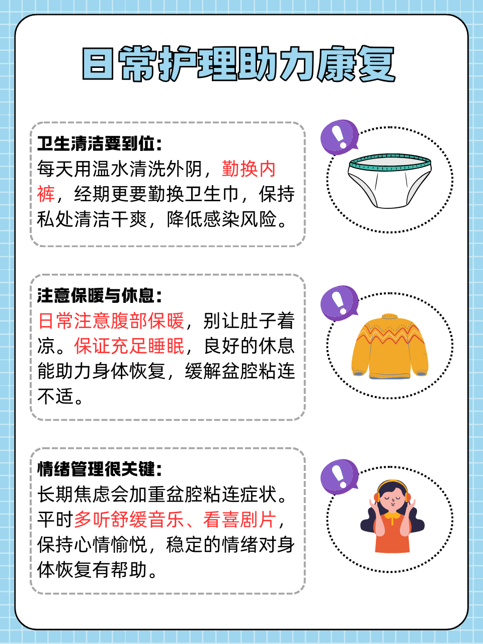 宫颈粘连怎么治疗