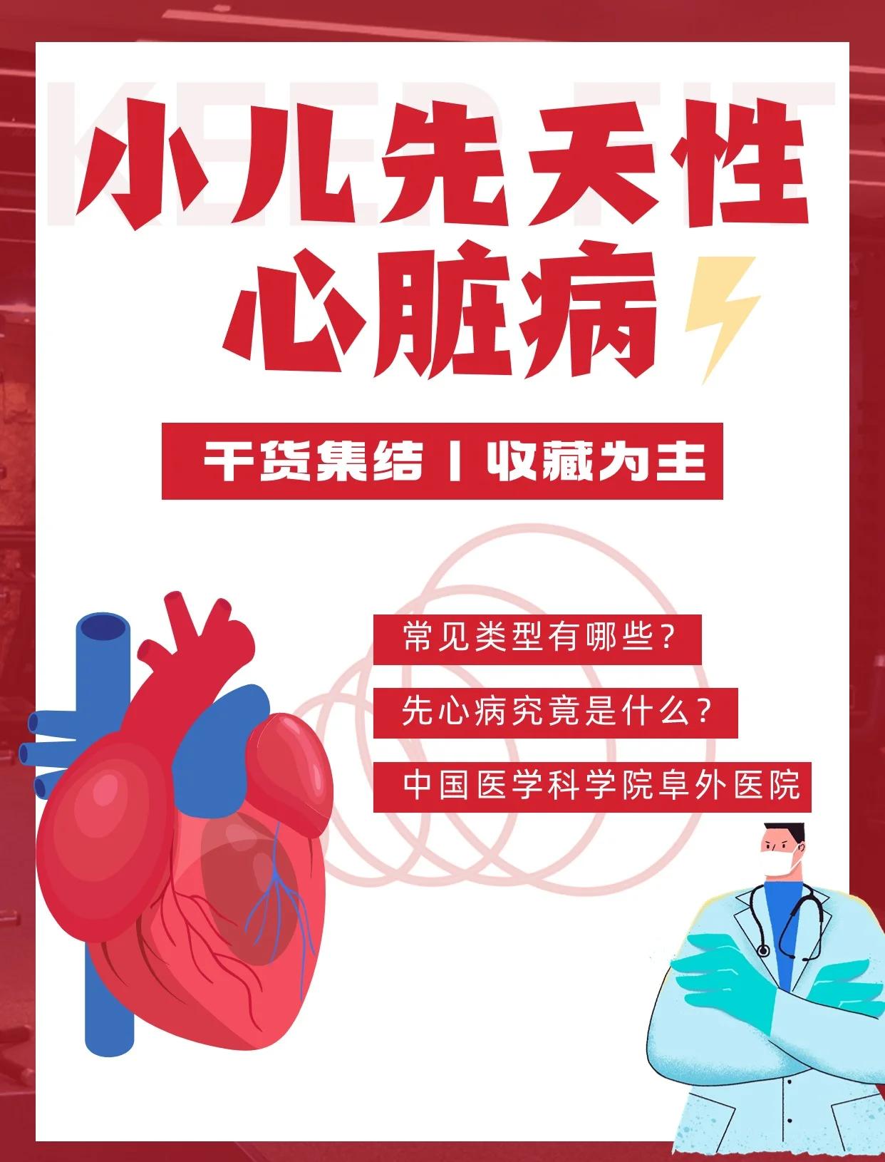 轻微的先天性心脏病可以自愈吗