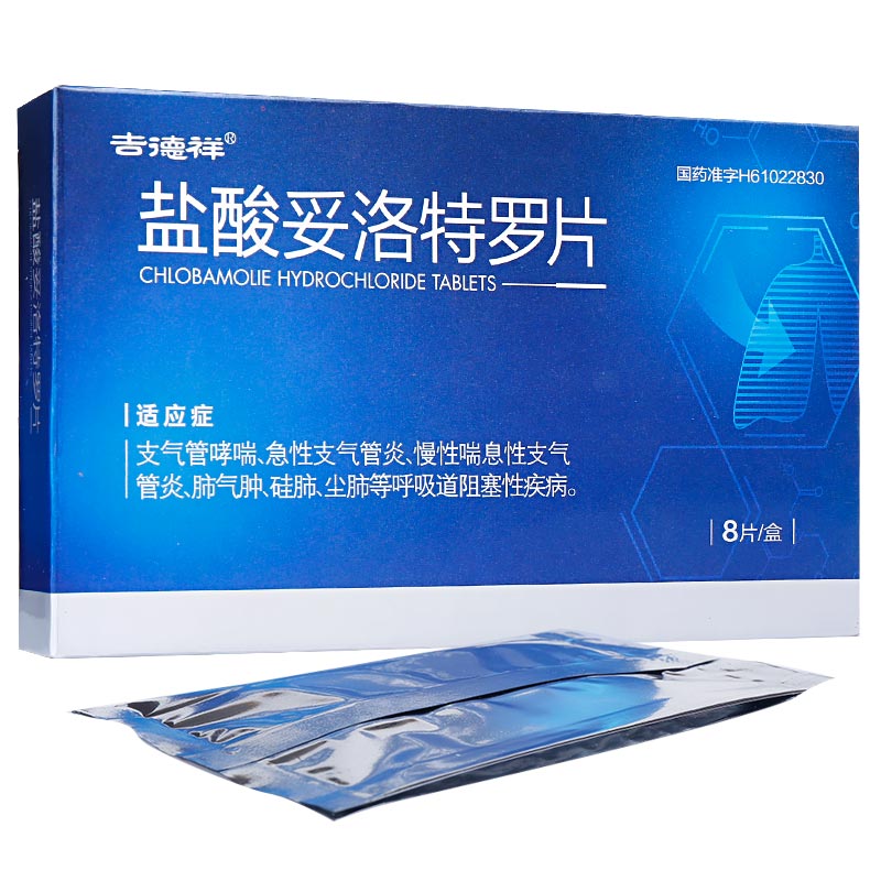 盐酸班布特罗片的副作用是什么?
