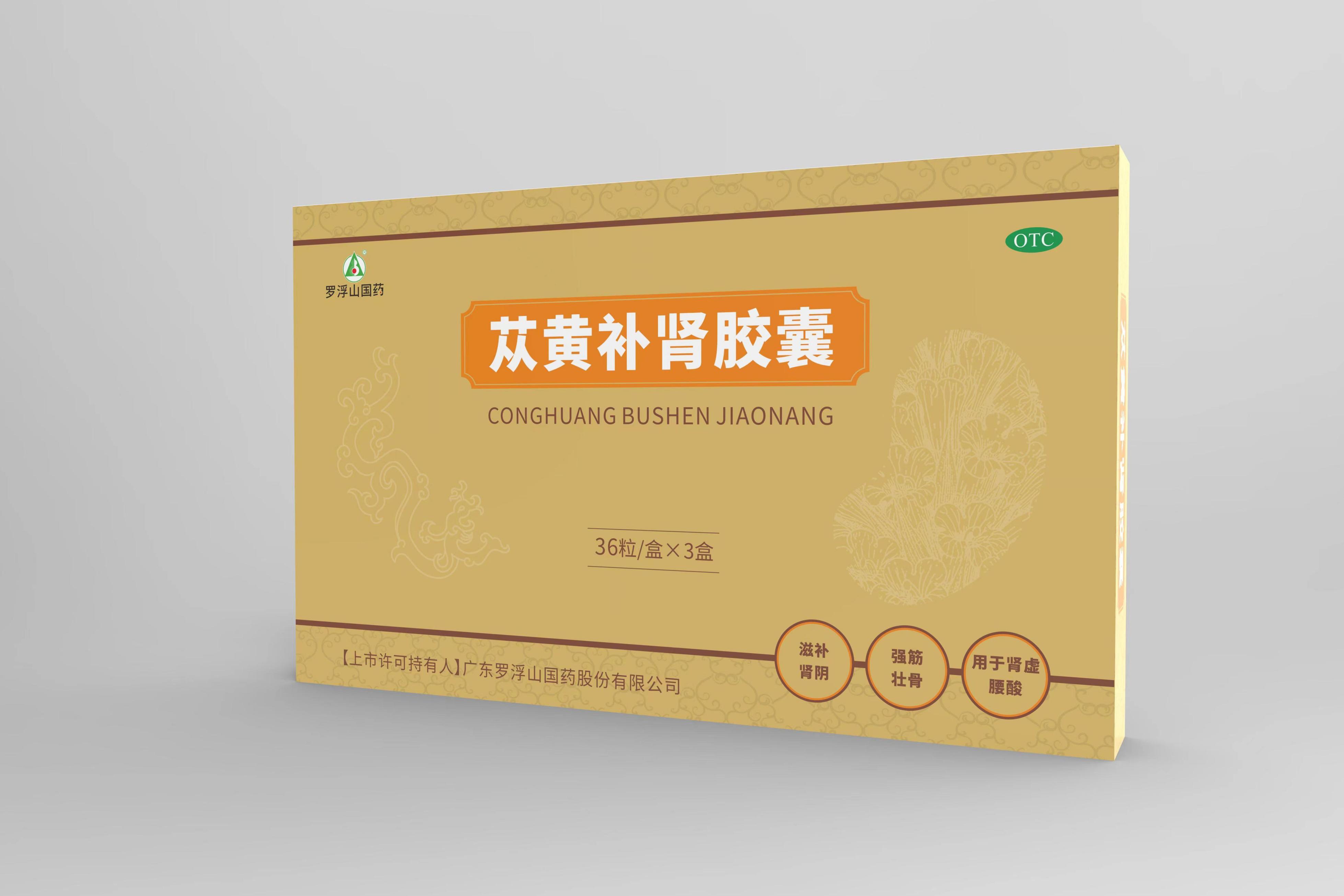 补肾壮阳中药
