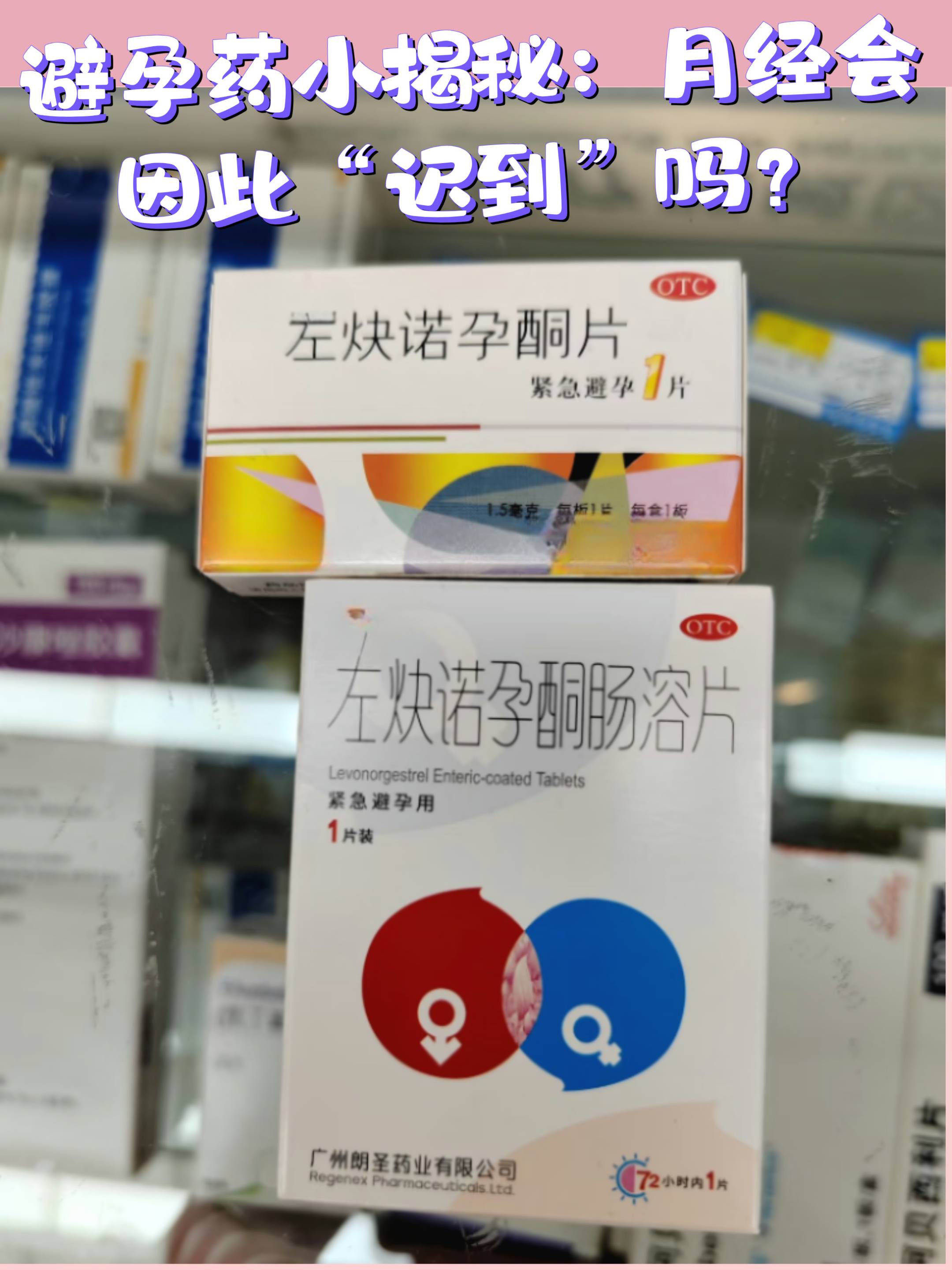 吃完避孕药会有什么反应