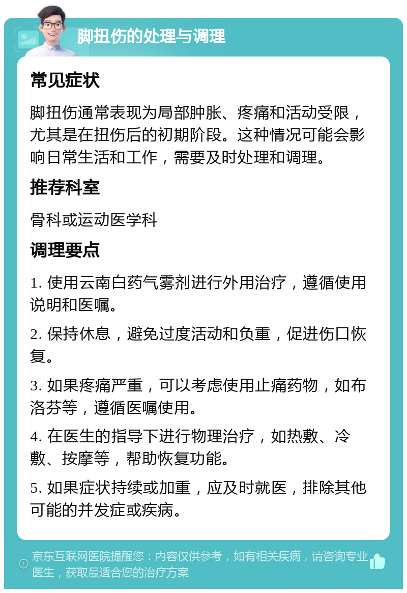 麦秀曼 第2页
