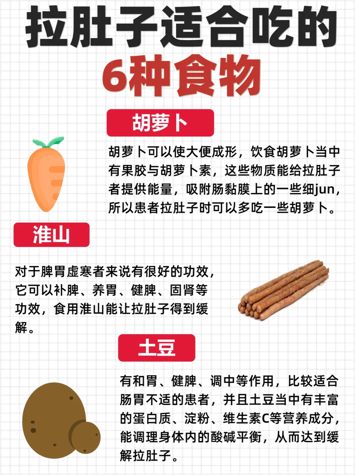 小孩子拉肚子吃什么食物好