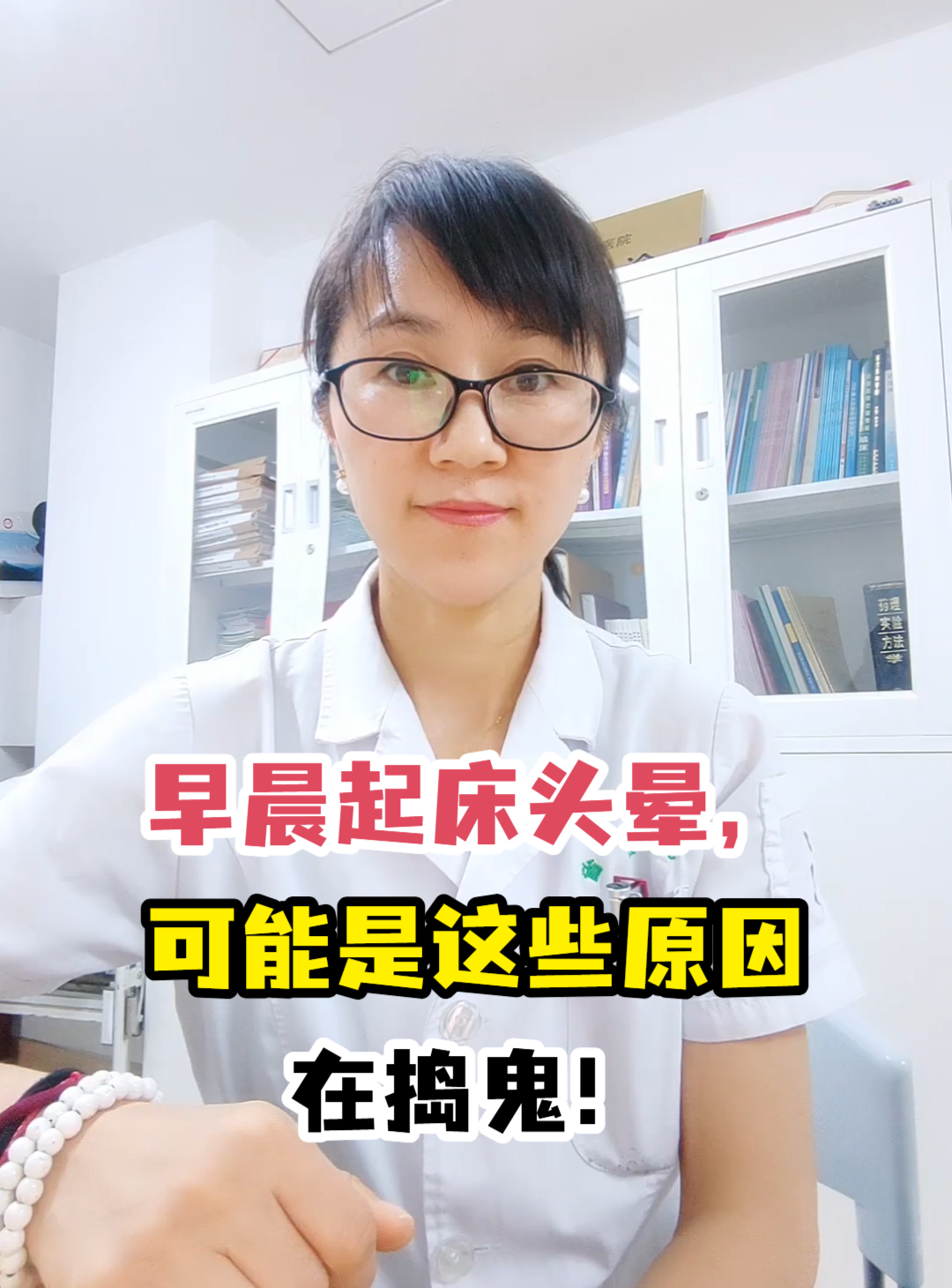 为什么最近头很晕