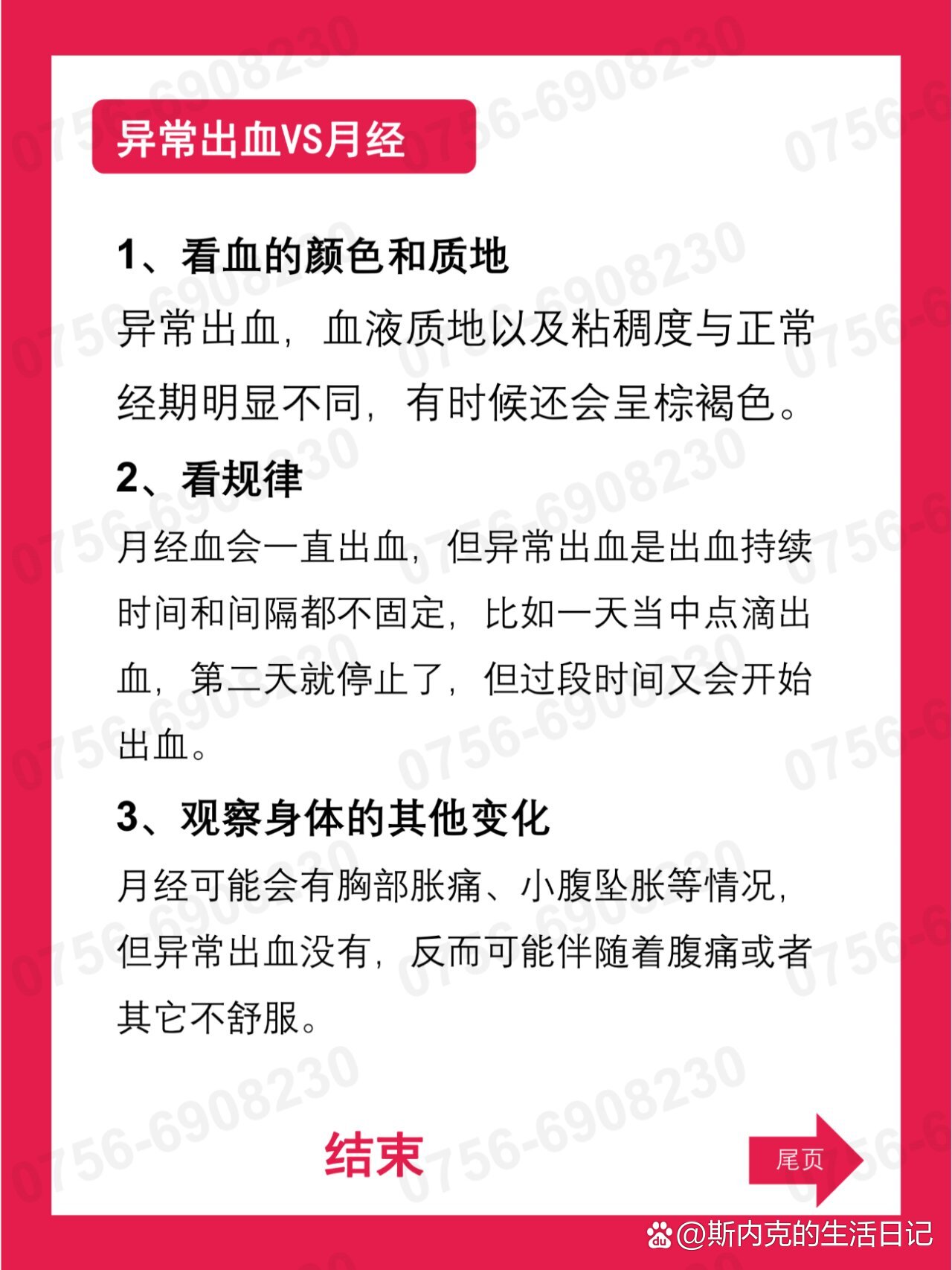 怎么区别宫外孕出血和月经血