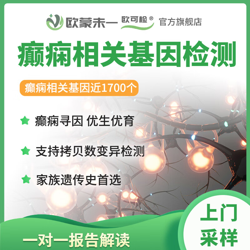 癫痫有遗传吗