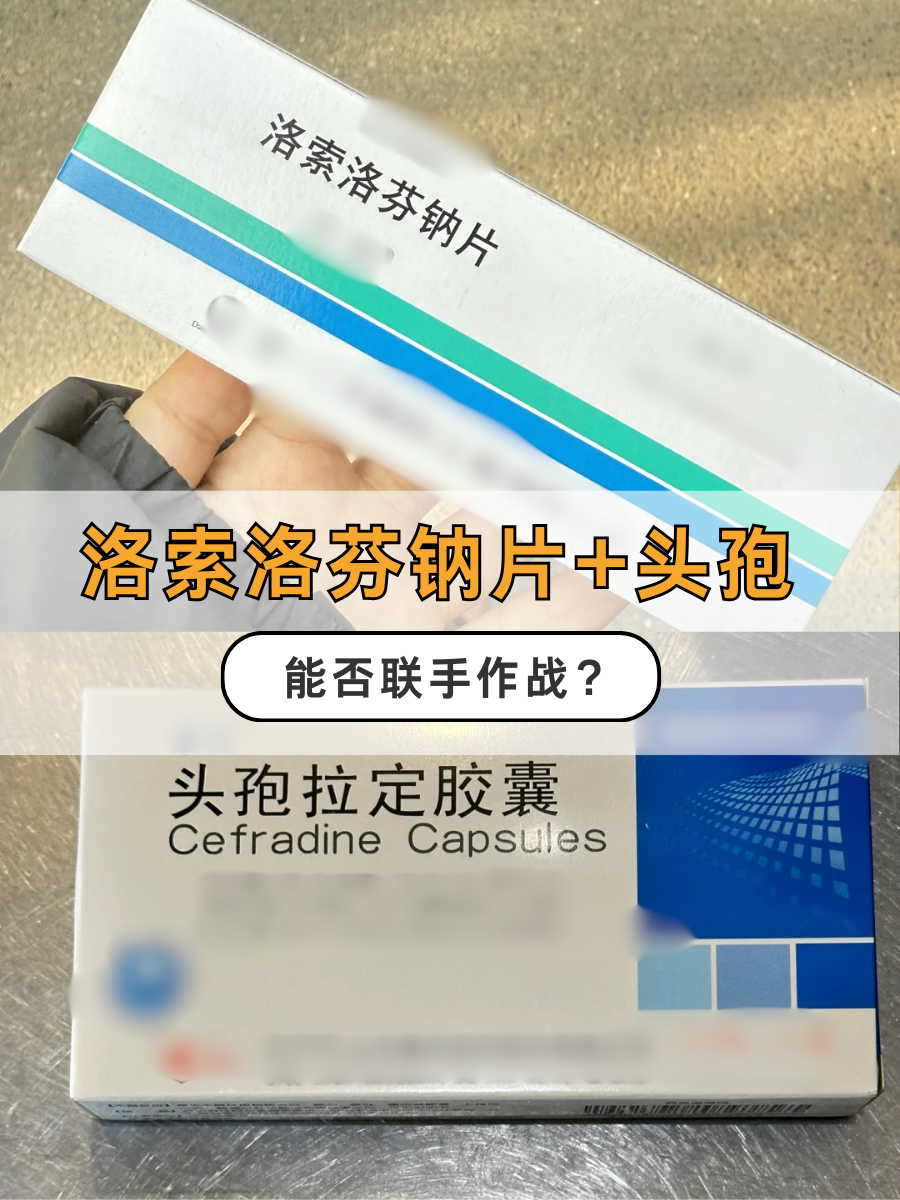 洛索洛芬钠治疗哪些病有什么副作用吗?