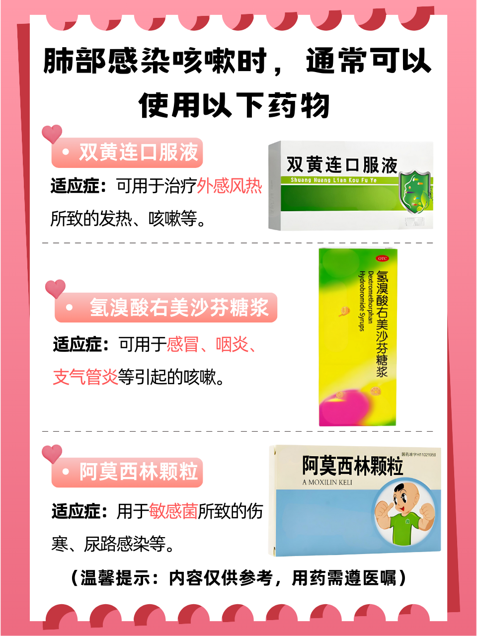 喉咙痒咳嗽有什么偏方治疗