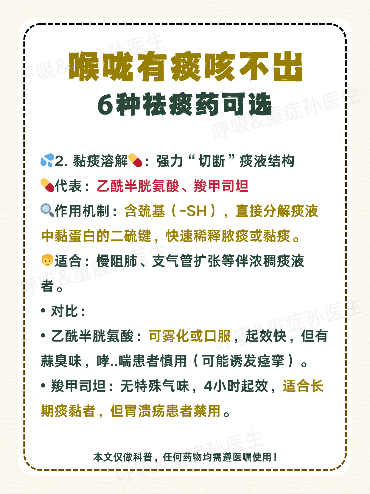 喉咙痒咳嗽有什么偏方治疗