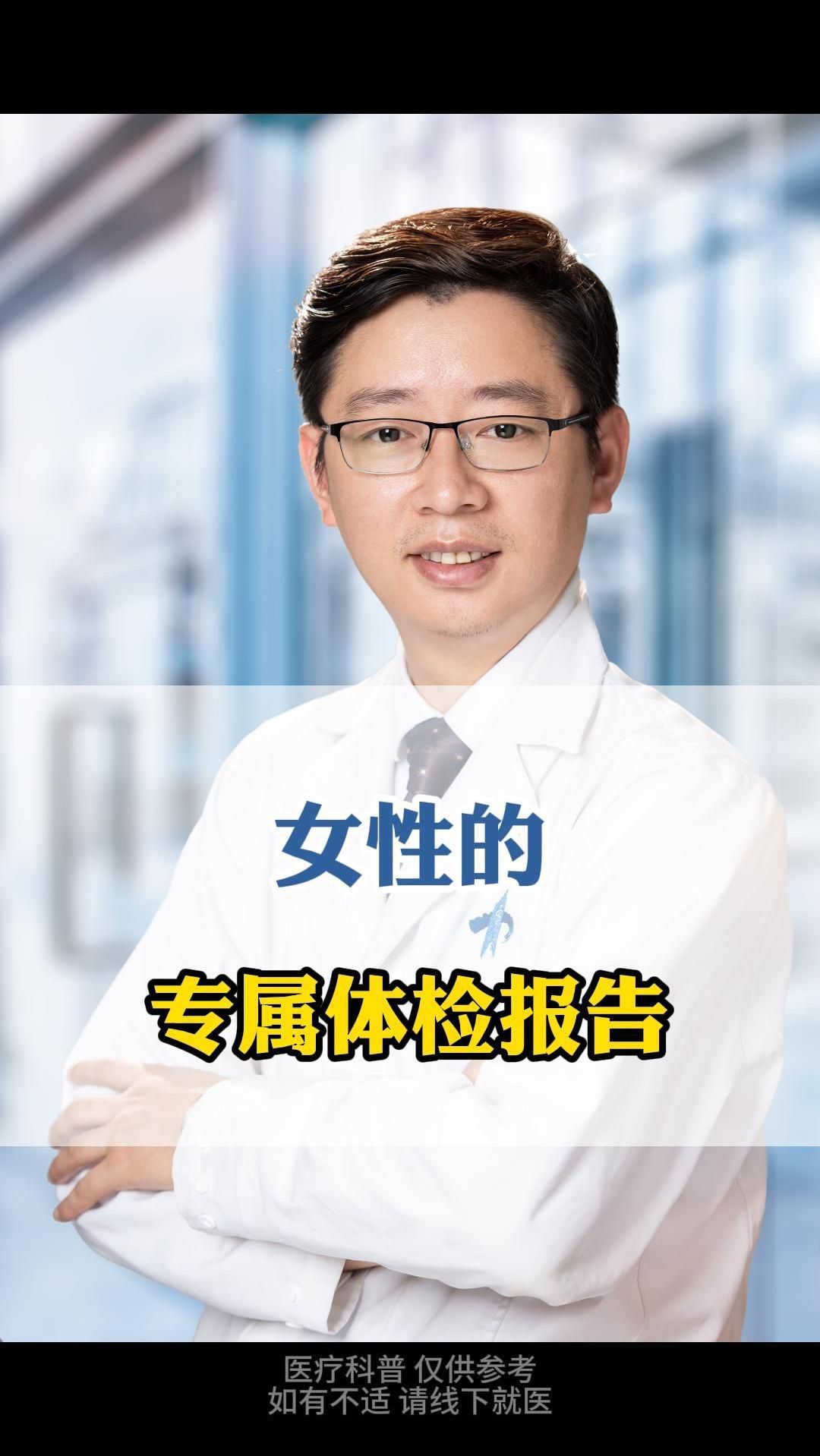 月经期可以体检吗?
