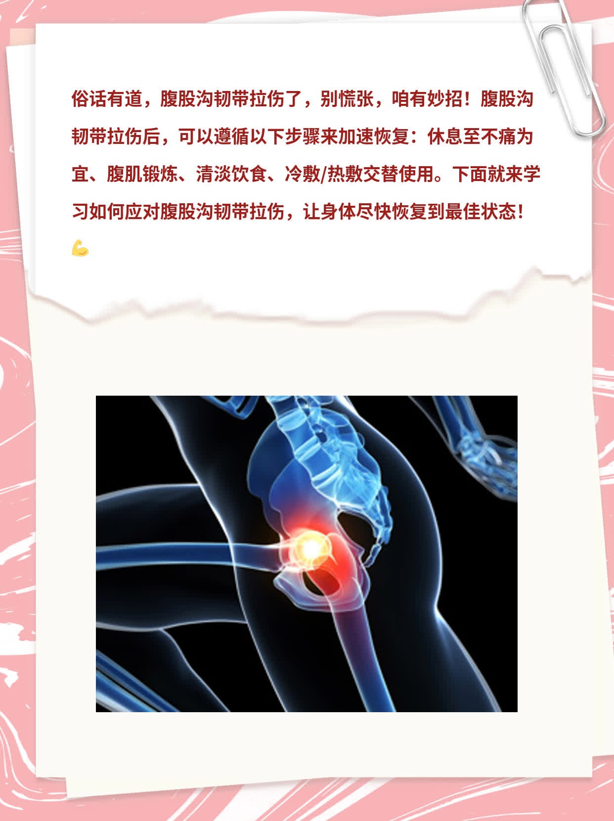 韧带拉伤怎么办