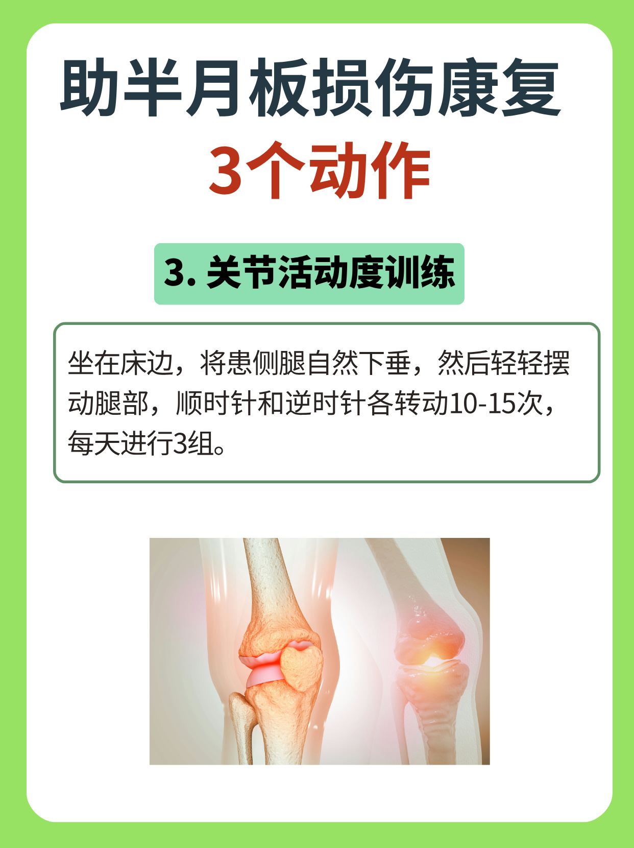 韧带拉伤怎么办