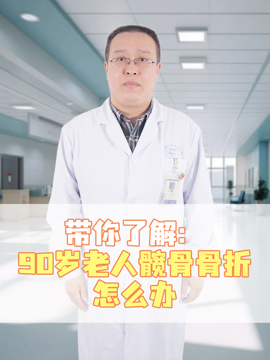髋骨骨折多久能走路