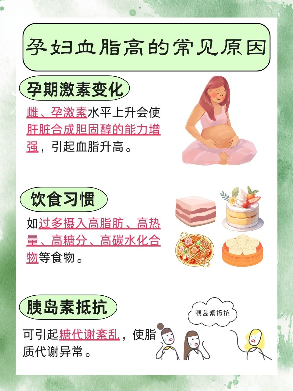 血脂稠是什么原因引起的?