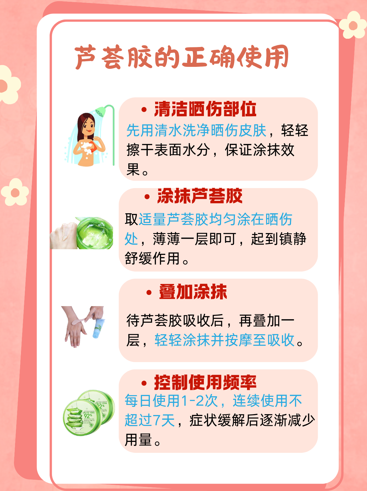皮肤被太阳晒伤了怎么办?