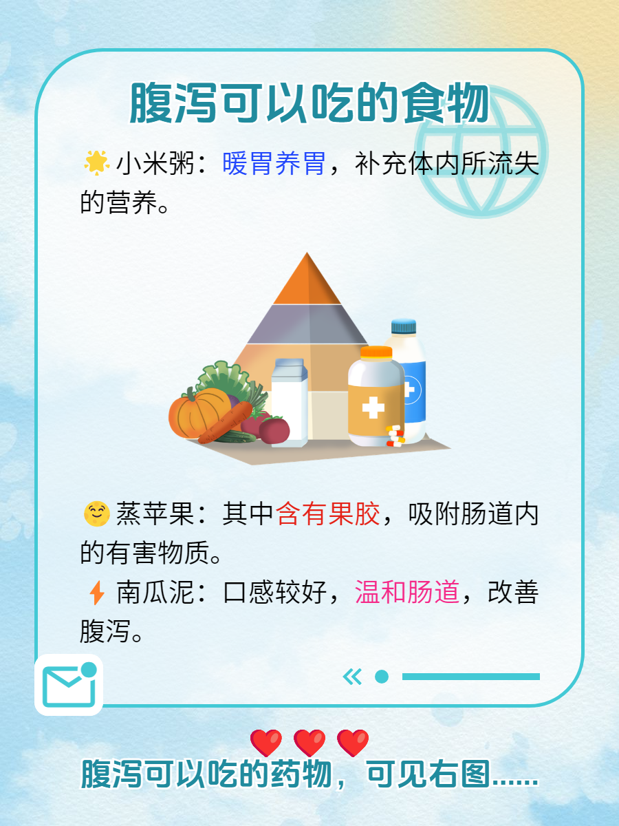腹泻不能吃什么