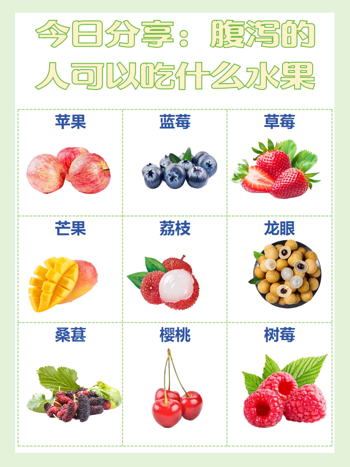 腹泻不能吃什么