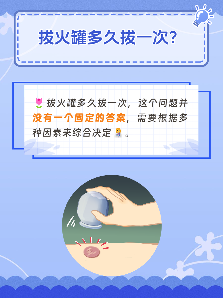 拔罐一次拔多长时间合适