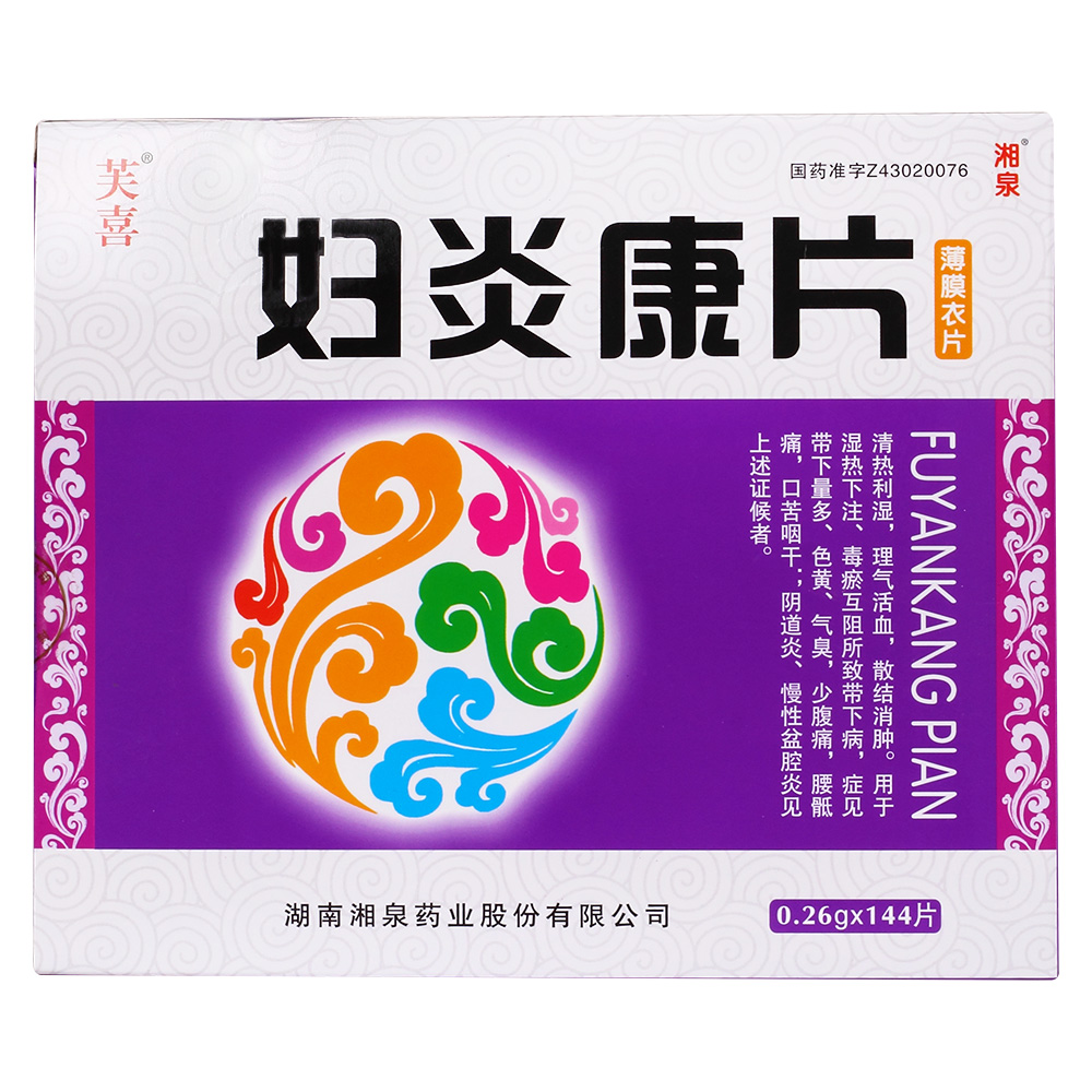 盆腔积液多吃什么药