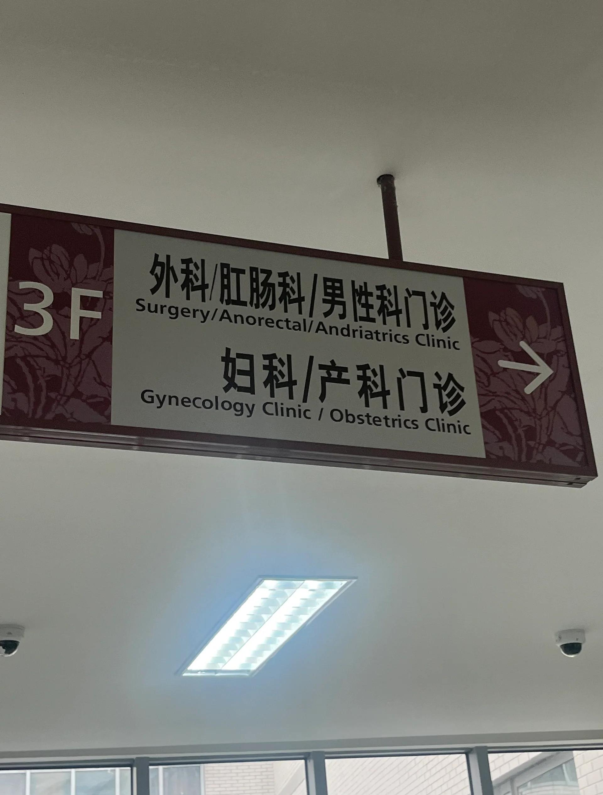 痔疮挂什么科
