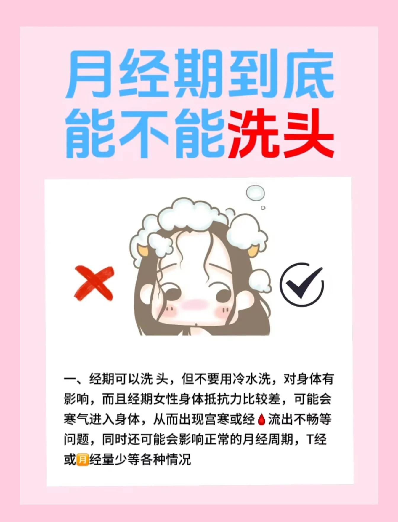 冷水洗头的利弊