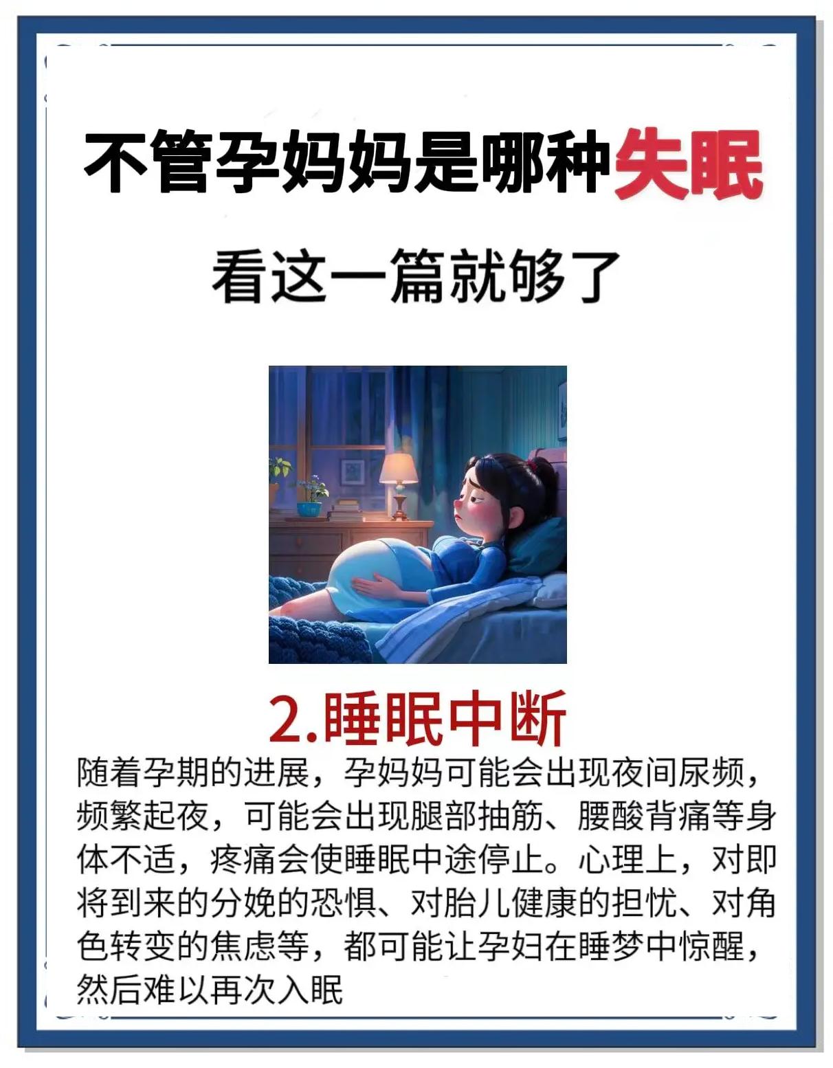藏梦菲 第3页