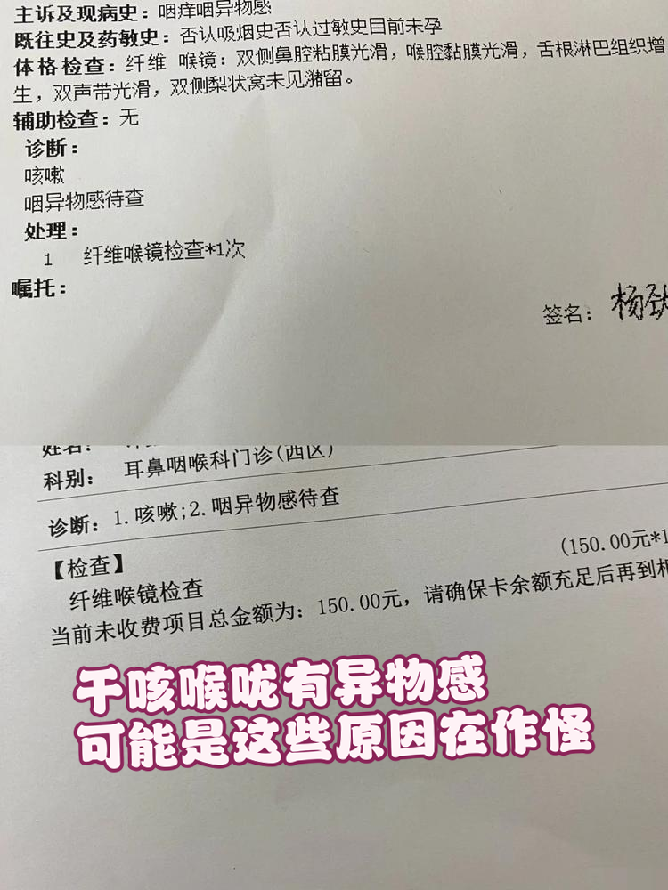 嗓子里有异物感,是怎么回事