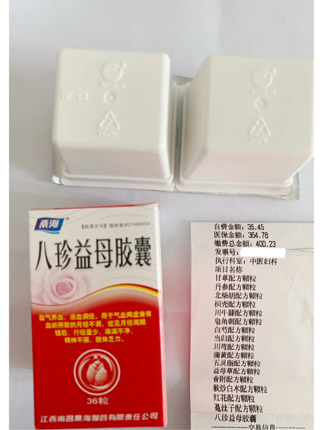 月经推迟该吃什么药
