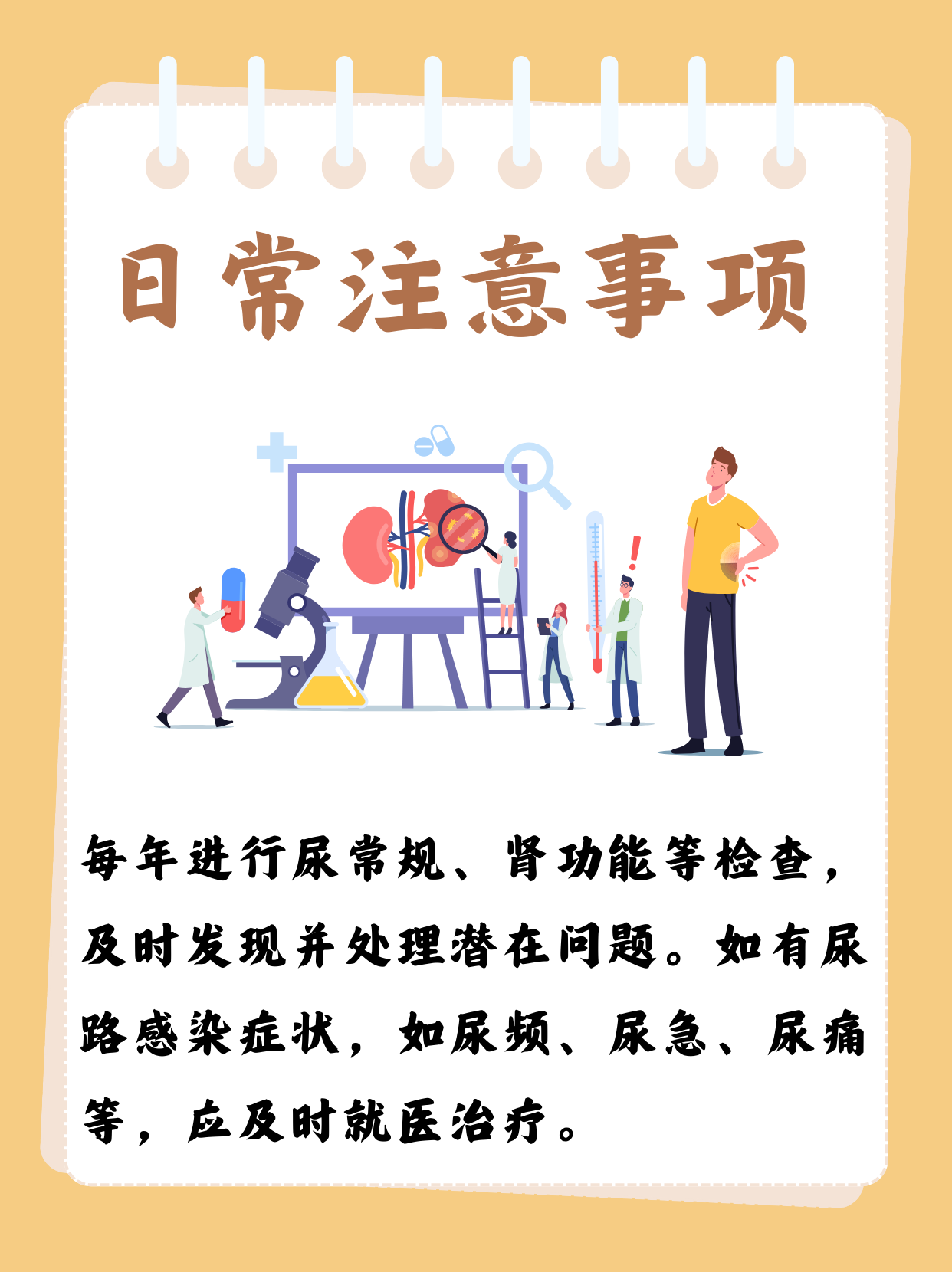 尿血了该怎么办?