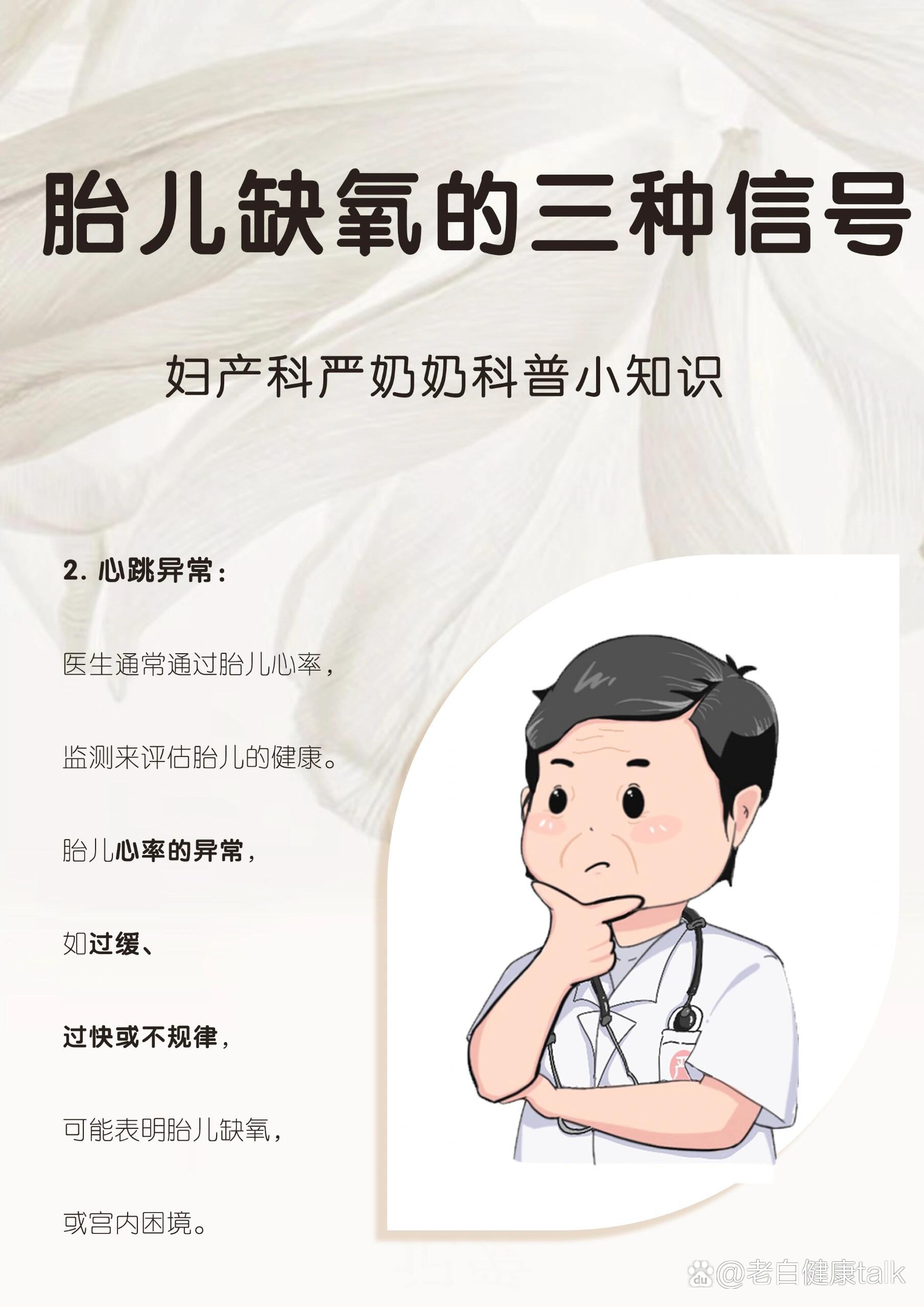 胎儿缺氧怎么办