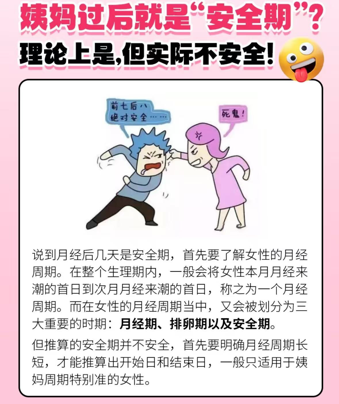 月经刚走同房又流血了怎么办