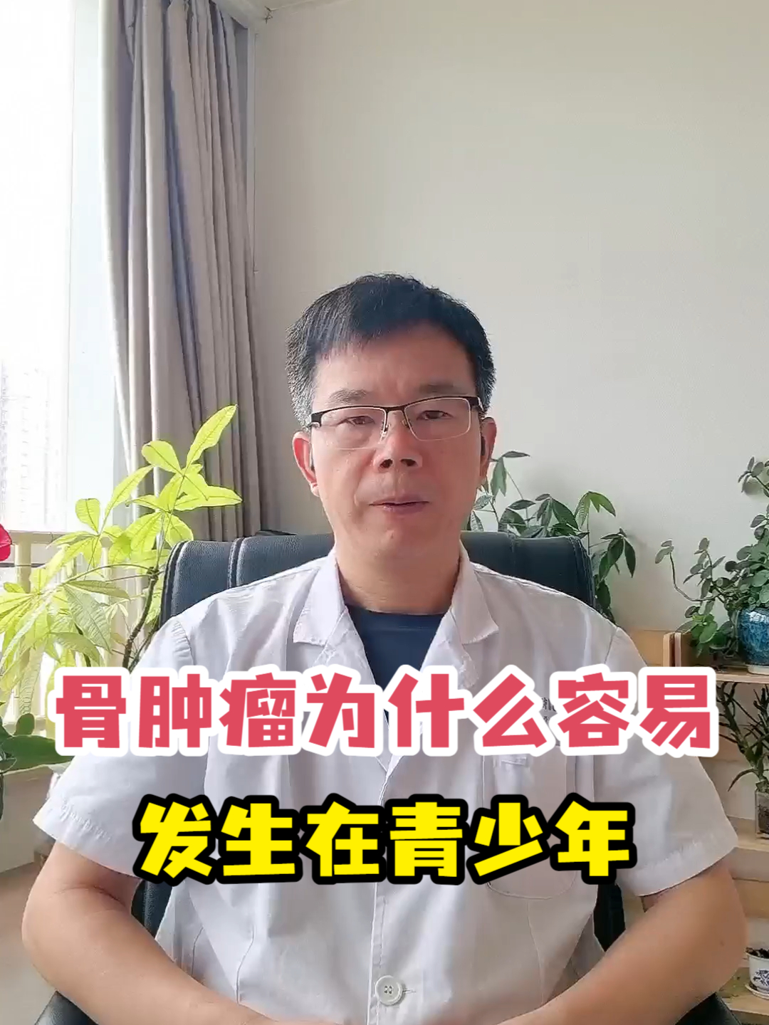 骨癌是什么原因引起的