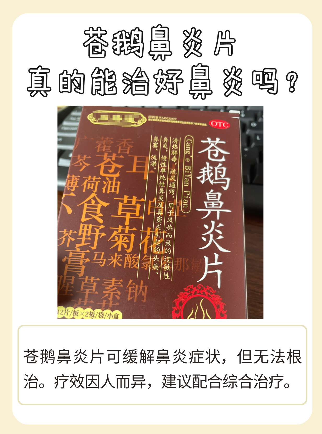 流鼻涕打喷嚏吃什么药