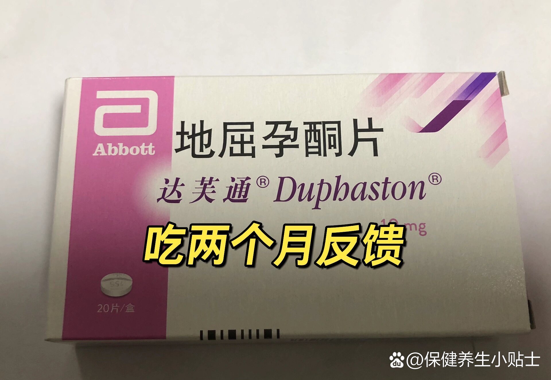 子宫肌瘤吃啥药好