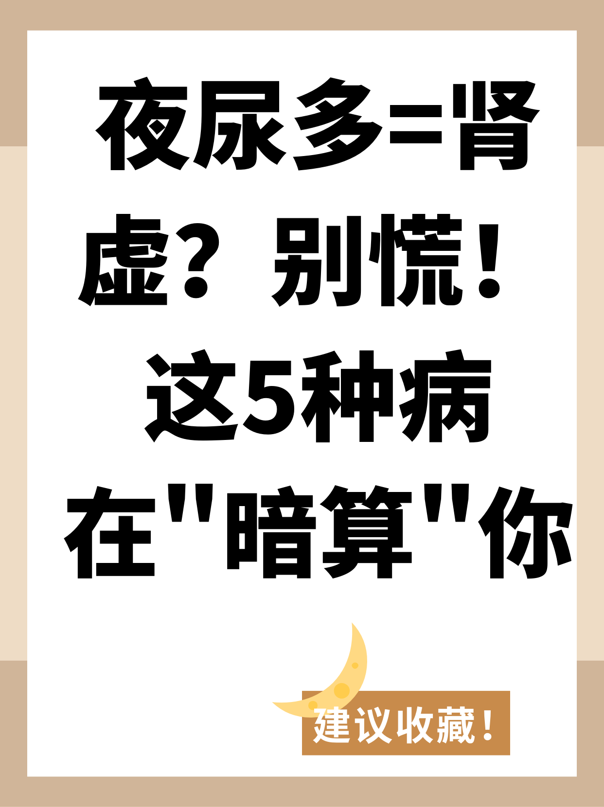 肾虚会引起尿毒症吗