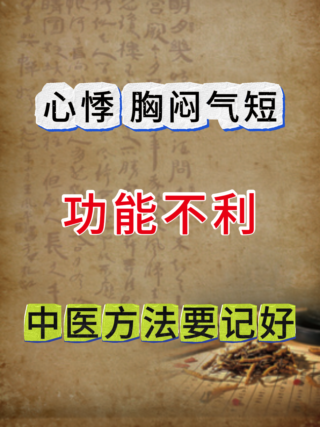 坚芳春 第2页