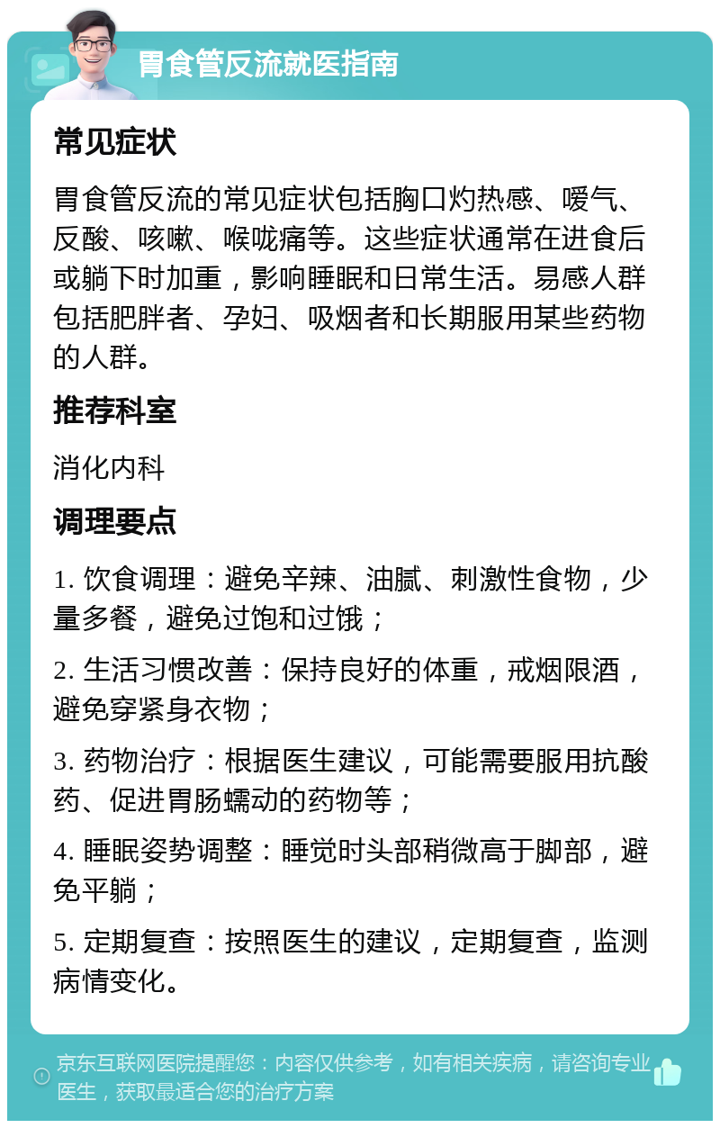 胃部灼热感是怎么回事