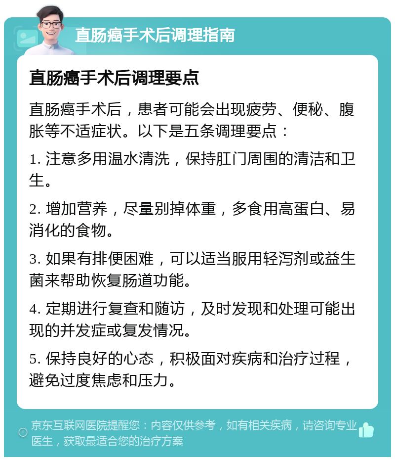 结肠癌晚期的最佳治疗方法